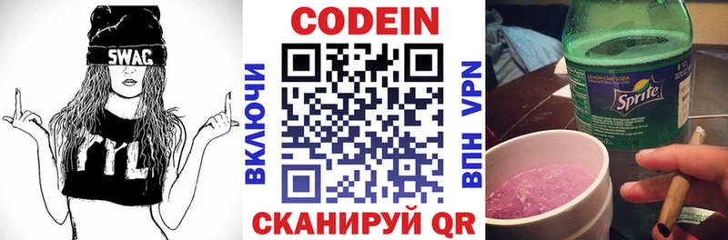 darknet как зайти Мостовской Кодеиновый сироп Lean Purple Drank