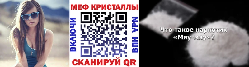 МЯУ-МЯУ мука  Мостовской 