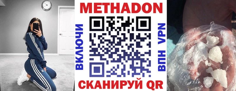 где купить наркоту  Мостовской  Метадон мёд 